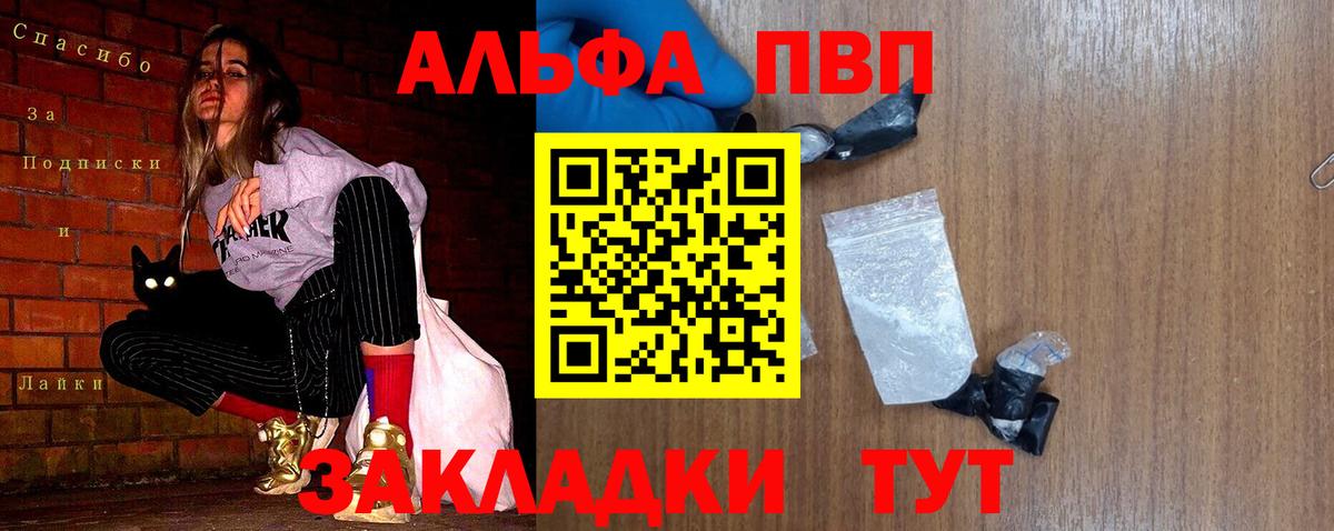 Alfa_PVP СК КРИС  Альфа ПВП крисы CK  Вход с VPN  Тобольск 