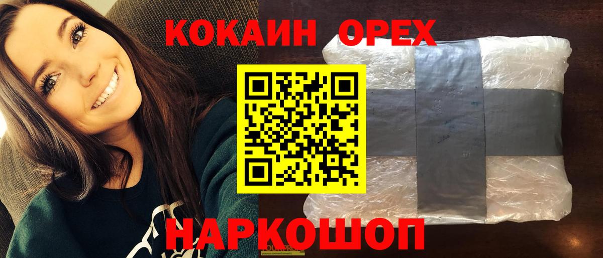 КОКАИН Колумбийский  COCAIN VHQ  Тобольск  Вход с VPN 
