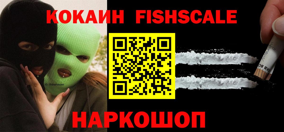 COCAIN Перу Тобольск