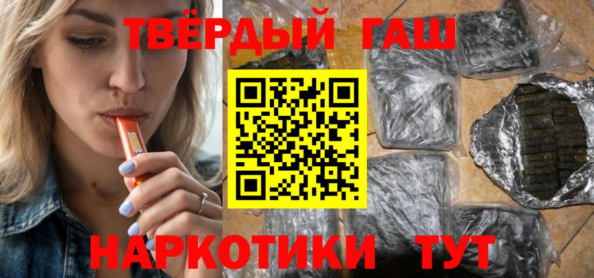 Гашиш гашик  Вход с VPN  Гашиш Cannabis  Тобольск 