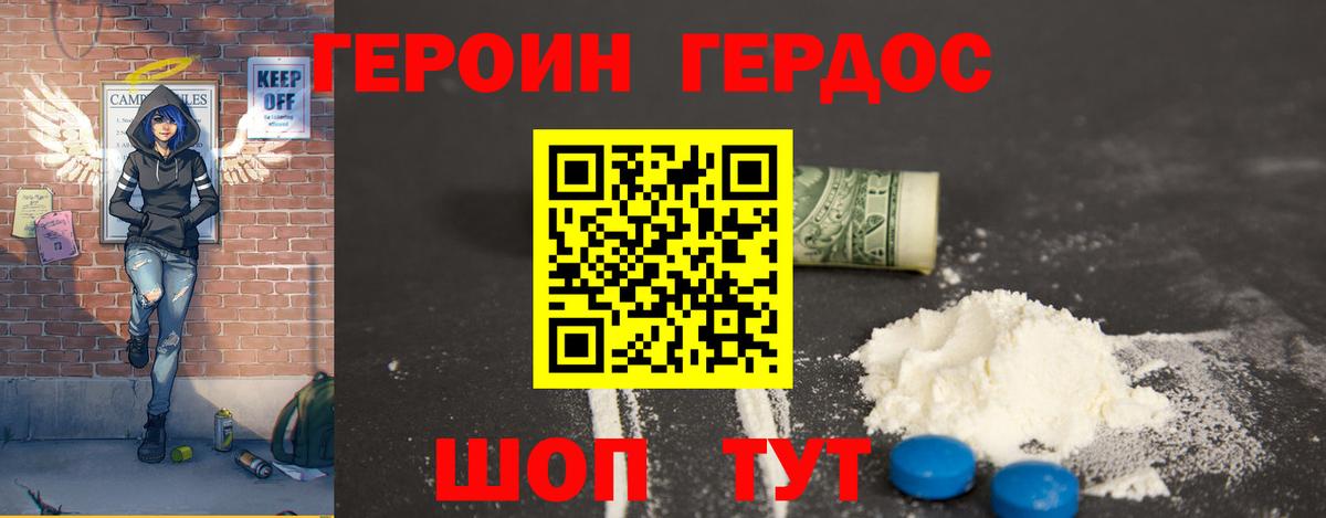 ГЕРОИН VHQ  Вход с VPN  Тобольск 