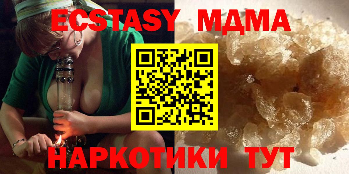 МДМА crystal  МДМА Molly  Тобольск  Вход с VPN 