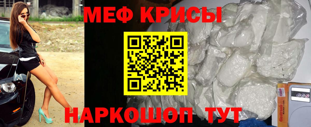 Меф  Мефедрон mephedrone  Вход с VPN  Мефедрон мука  Тобольск 