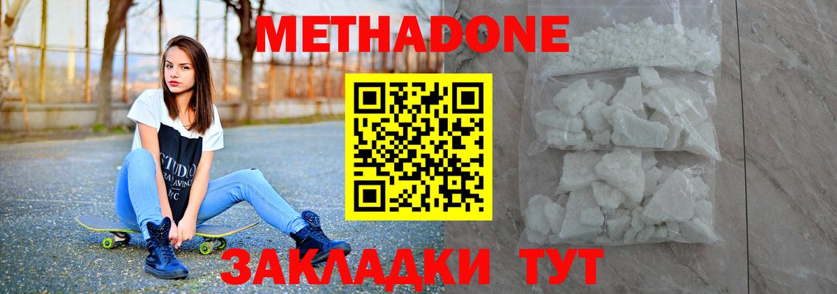 Метадон белоснежный  Вход с VPN  Метадон белоснежный  Тобольск 