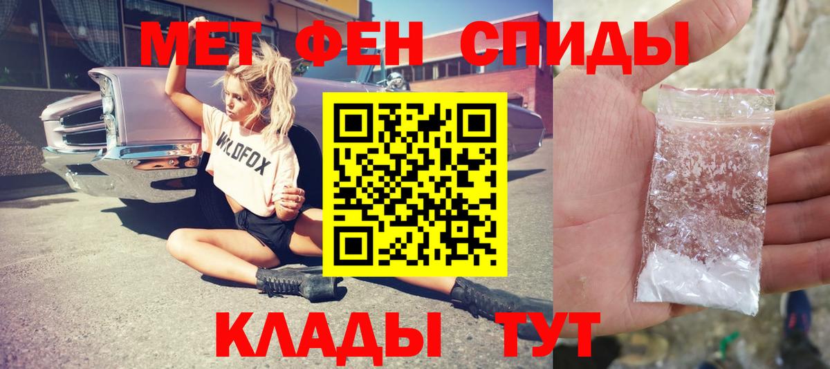 Метамфетамин Methamphetamine Тобольск