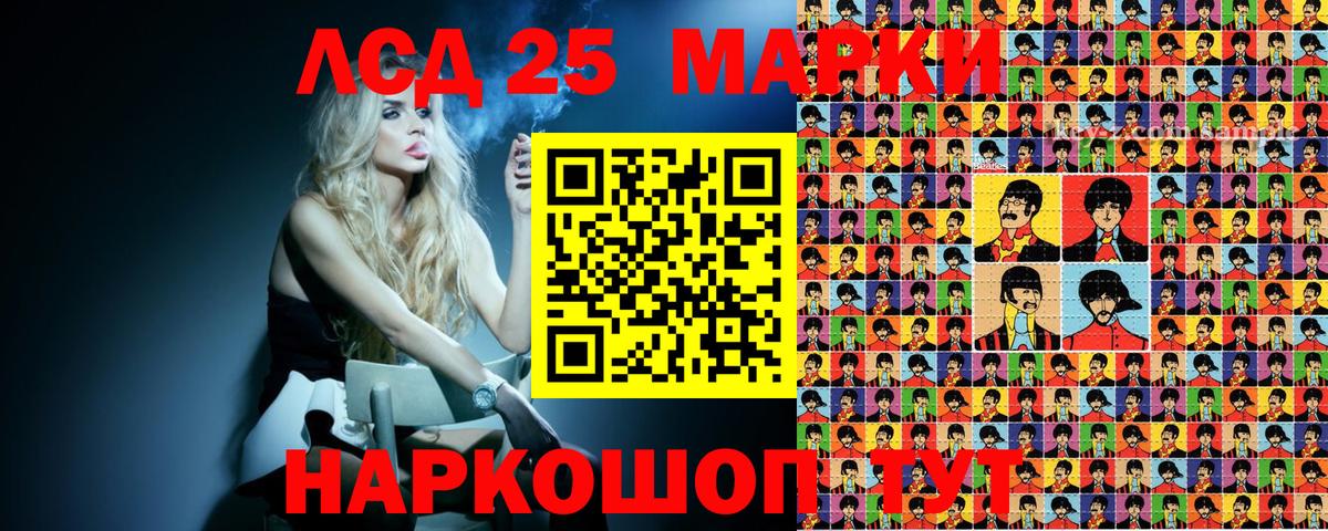 Марки 25I-NBOMe 1,8мг Тобольск