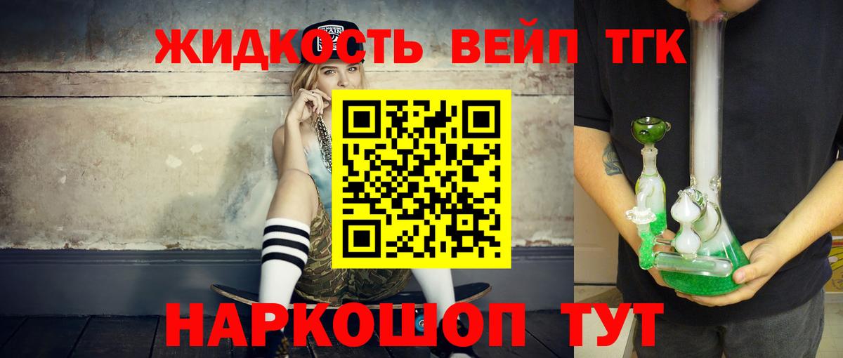 Тобольск  ТГК гашишное масло  даркнет сайт  ТГК вейп с тгк  Вход с VPN 